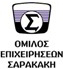 Sarakakis